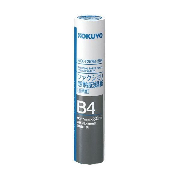 ds-コクヨ ファクシミリ感熱記録紙 257mm×30m 芯内径1インチ FAX-T257B-30N 1セット(12本)
