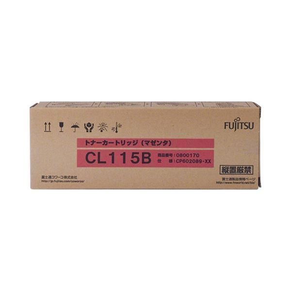 ds-富士通 トナーカートリッジ CL115B マゼンタ 0800170 1個