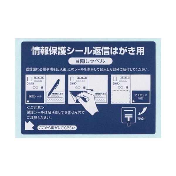 ds-東洋印刷 往復はがき用情報保護シール(ナナ目隠しラベル) はがき半面タイプ 1面 ラベルサイズ92×64mm PPS-2 1箱(800シート：80シート×10冊)