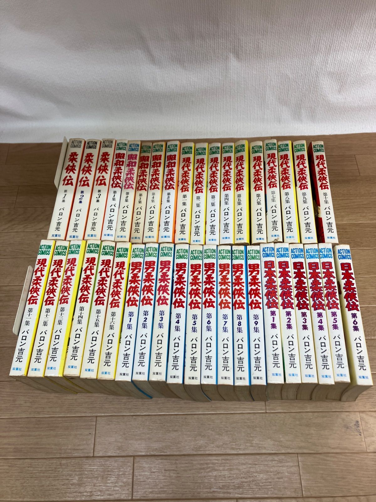 ★バロン吉元　柔侠伝シリーズ5作品　コミックセット　全39冊《HS10A》※2個口発送