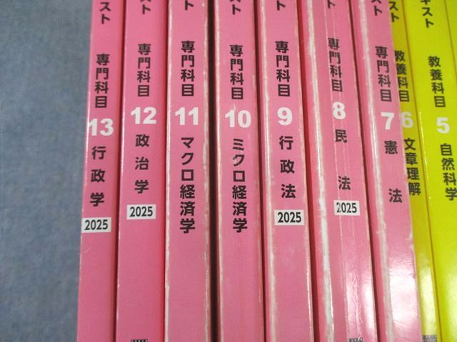 本 東京アカデミー 2021年度 公務員試験対策テキスト・問題集セット