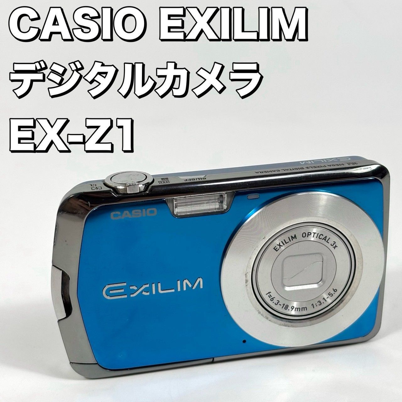CASIO EXILIM EX-Z1 10.1 メガピクセル コンパクトカメラ