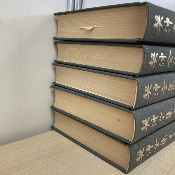 岩波書店 契沖全集 全16巻セット 本