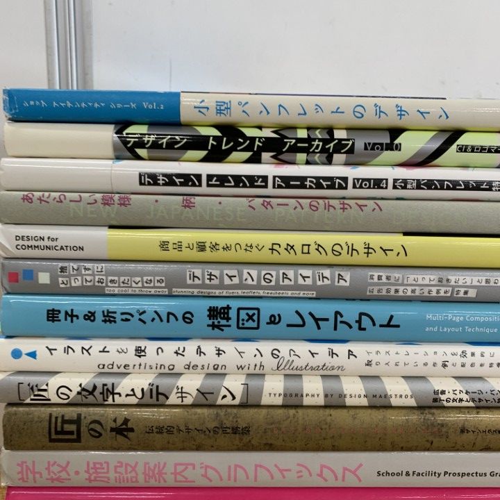 □01)【1点限り!】デザイン 関連本/まとめ売り16冊セット/トレンド