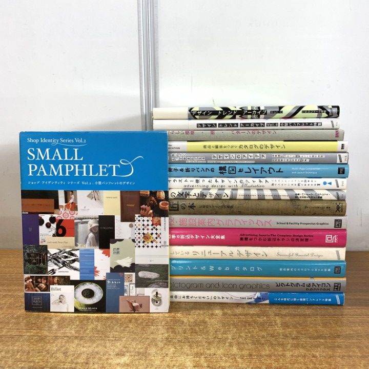 □01)【1点限り!】デザイン 関連本/まとめ売り16冊セット/トレンド