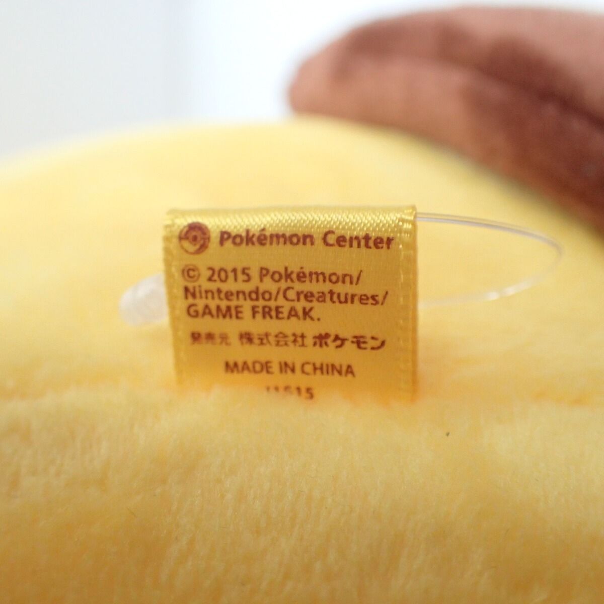 ポケモンセンター ぬいぐるみ 40インチ ピカチュウ 2015年 特大