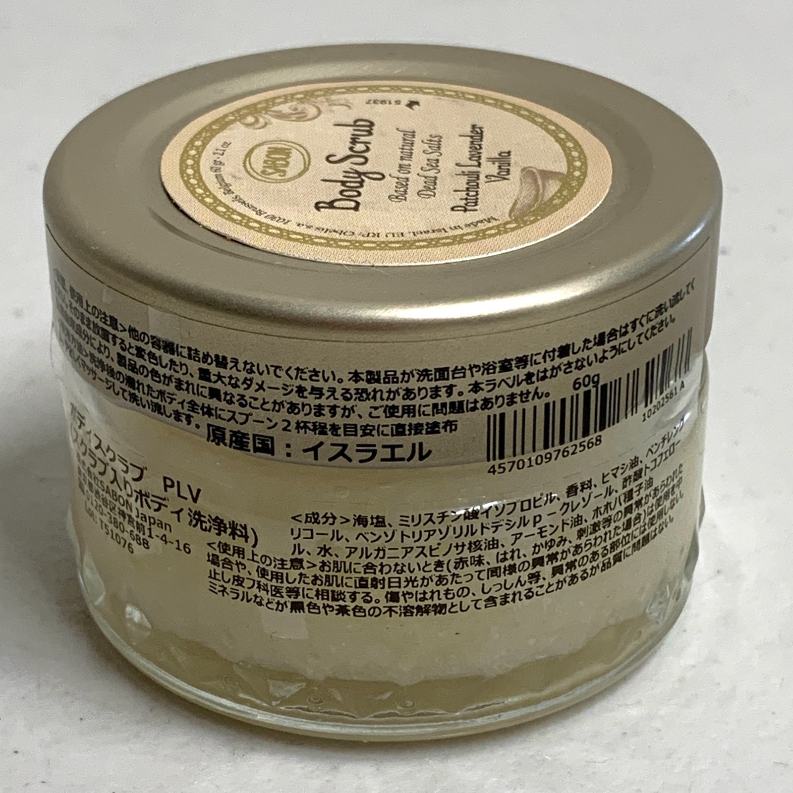 新品 未使用 SABON サボン ギフトセット ボディスクラブ Body Scrub