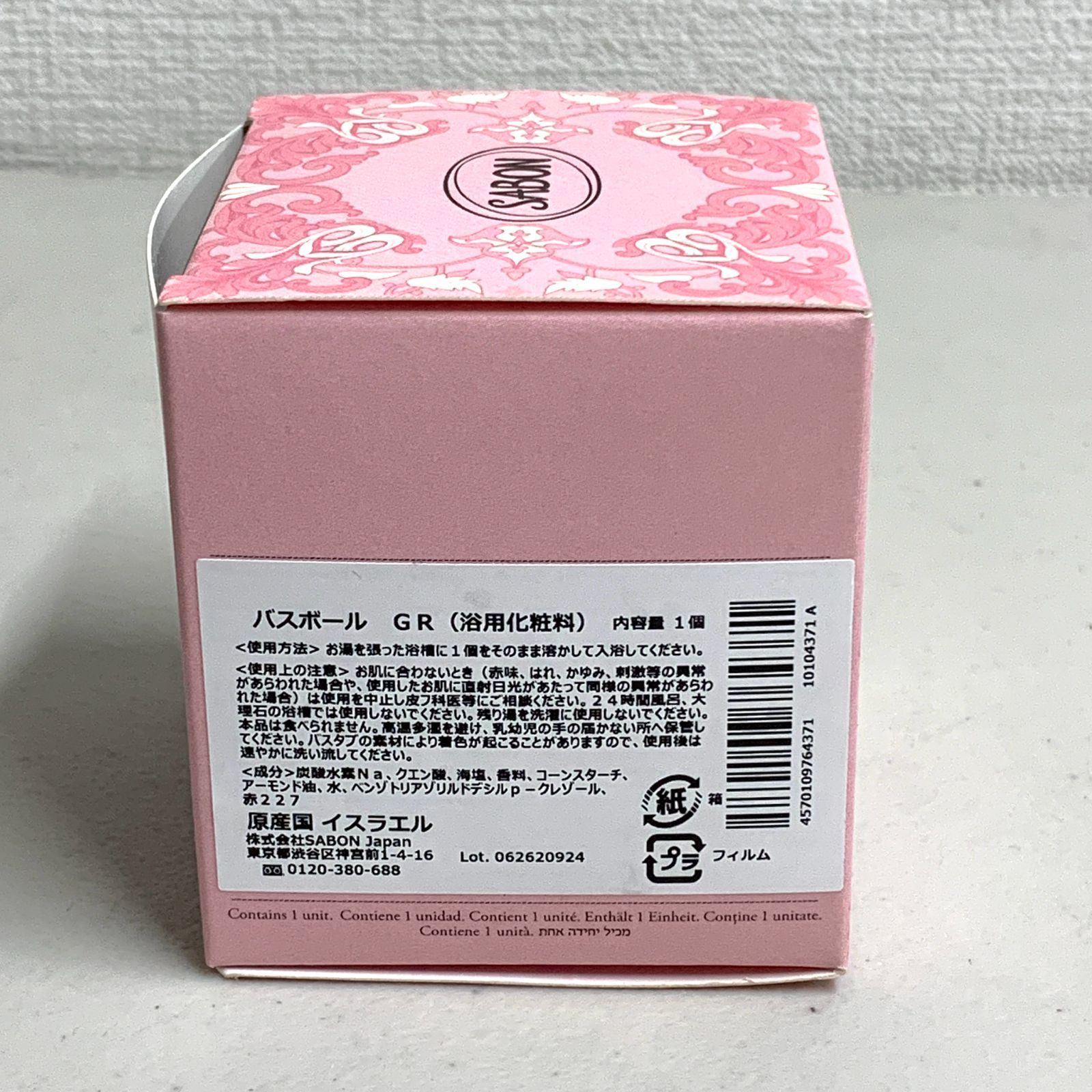 新品 未使用 SABON サボン ギフトセット ボディスクラブ Body Scrub