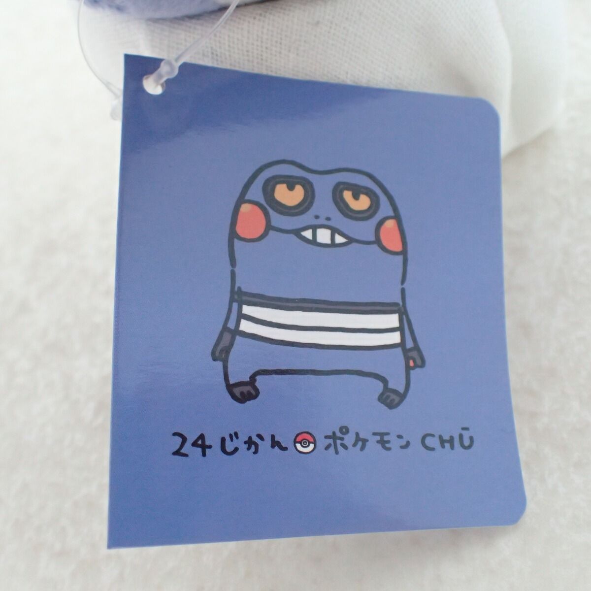 ポケモンセンター マスコット 24じかんポケモンCHU グレッグル 紙タグ