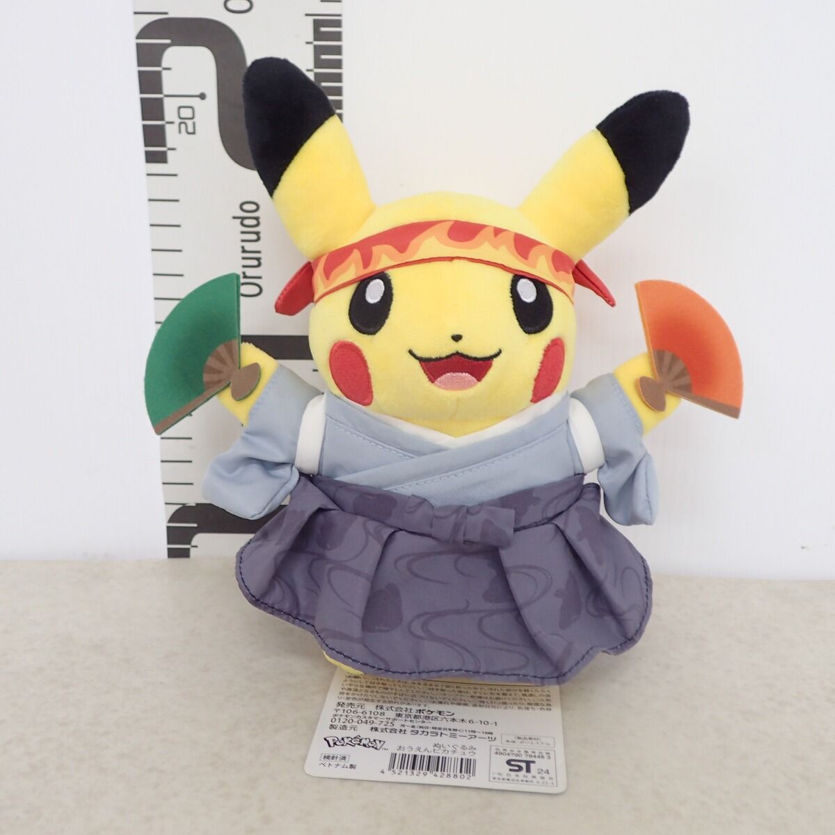 ポケモンセンター ぬいぐるみ おうえんピカチュウ 紙タグ付き