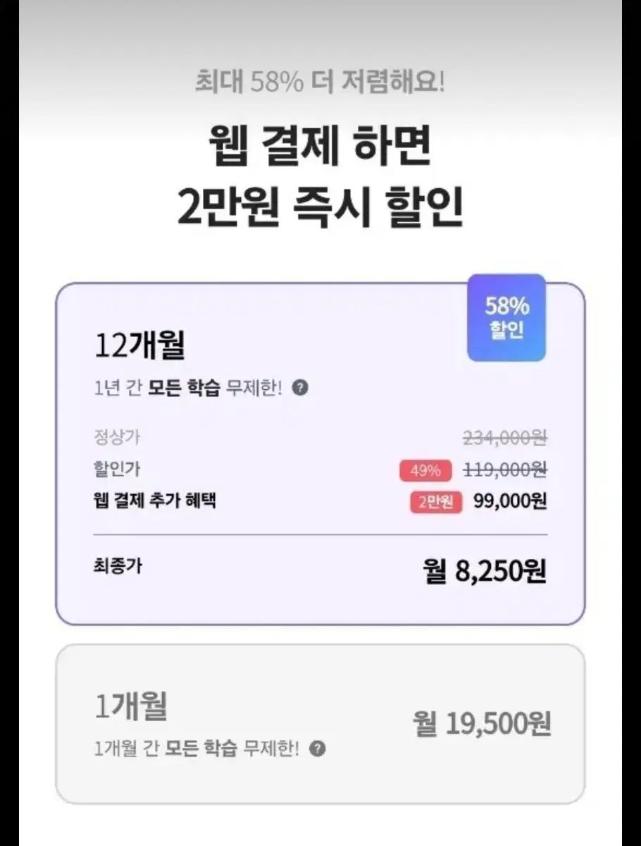 말해보카 12ヶ月 이용권