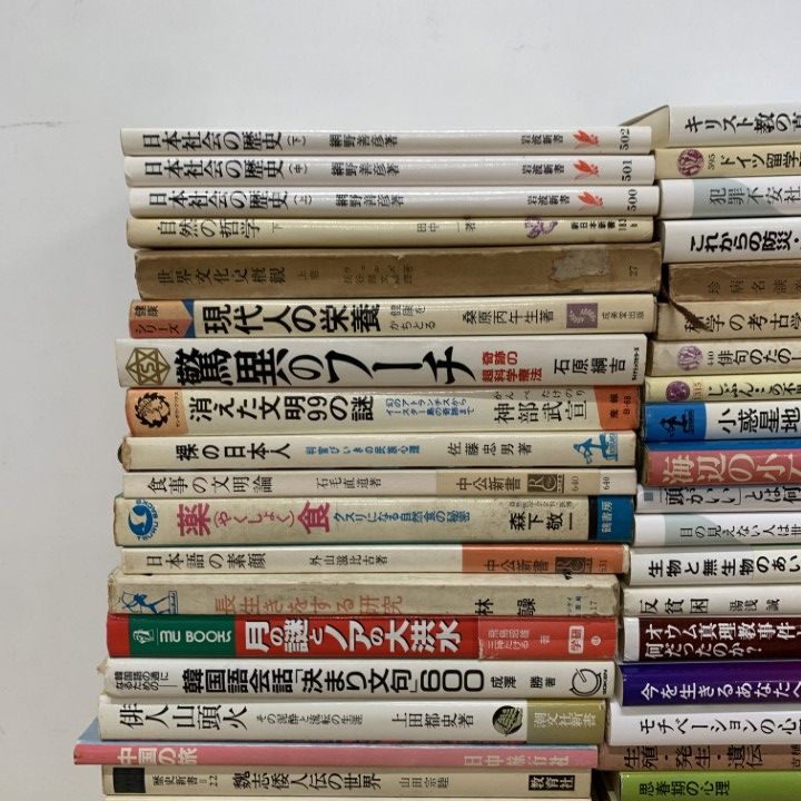 □01)【1点限り!】多ジャンルの新書 まとめ売り約105冊大量セット/雑学