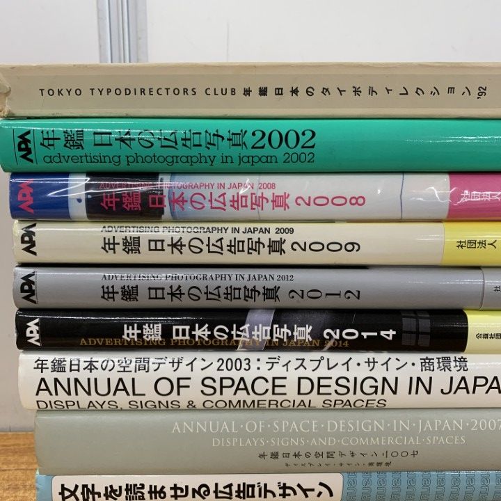 □01)【1点限り!】広告写真・デザイン 関連本/まとめ売り12冊セット