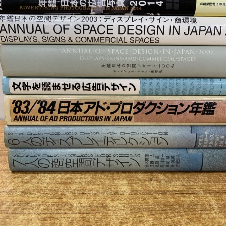 □01)【1点限り!】広告写真・デザイン 関連本/まとめ売り12冊セット