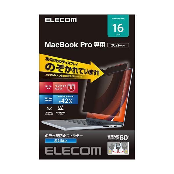 ds-エレコム MacBookPro16インチ用のぞき見防止フィルター EF-MBP1621PFM2