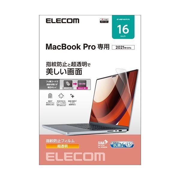 ds-エレコム MacBookPro16インチ用フィルム(光沢) EF-MBP1621FLTG