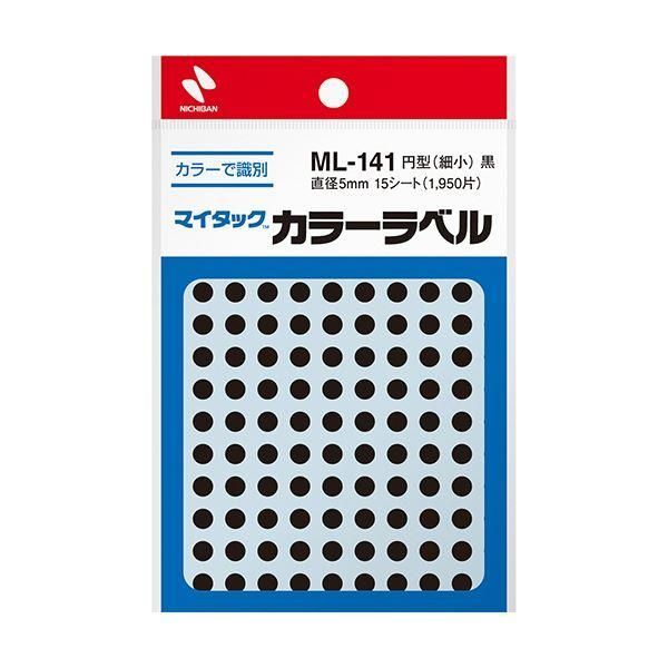 ds-（まとめ）ニチバン マイタック カラーラベル 円型 直径5mm 黒 ML-1416 1セット(19500片：1950片×10パック)〔×3セット〕