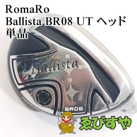 中古】ユーティリティ ロマロ RomaRo Ballista BR08 UT ヘッド単品 24