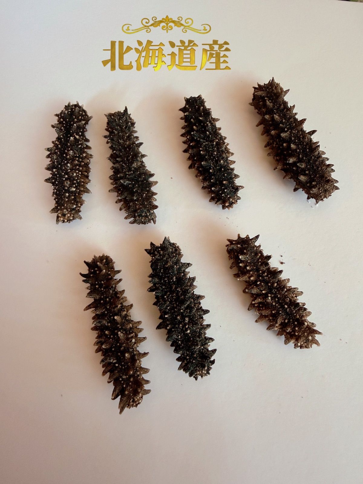 北海道産　乾燥なまこ　Sサイズ 200g