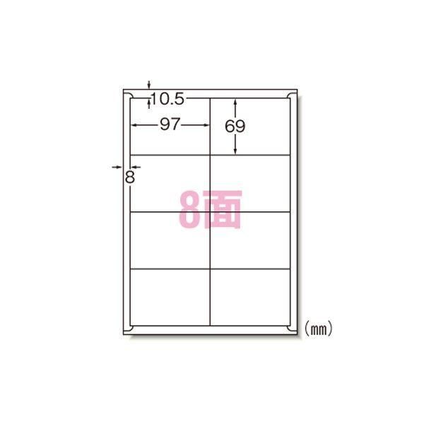 ds-レーザープリンタラベル A4 8面 100シート入 66208
