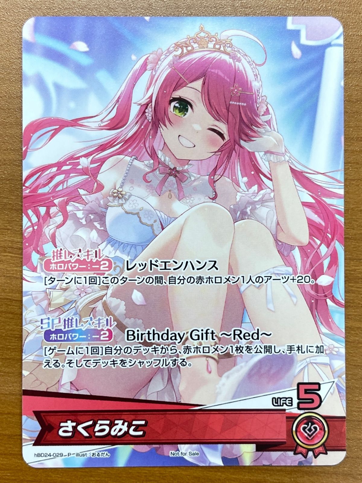状態A さくらみこ プロモ P hBD24-029 ホロライブカード ホロカ - メルカリ