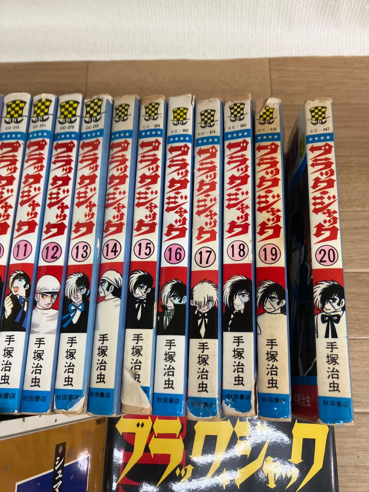 ☆【未開封あり】ブラック・ジャック(全25巻)/公式ガイドブック