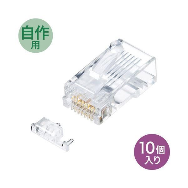 ds-〔10個入×5セット〕 サンワサプライ カテゴリ6A RJ-45コネクタ（単線用） ADT-6ARJ-10X5