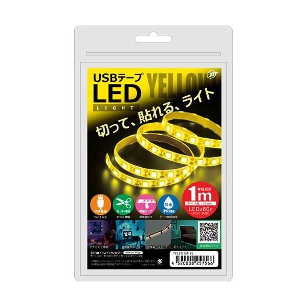 ds-〔5個セット〕 日本トラストテクノロジー USBテープLED 1m イエロー TPLED1M-YEX5