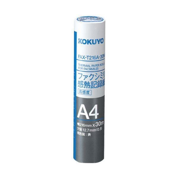 ds-コクヨ ファクシミリ感熱記録紙216mm×30m 芯内径0.5インチ FAX-T216A-30N 1セット(12本)