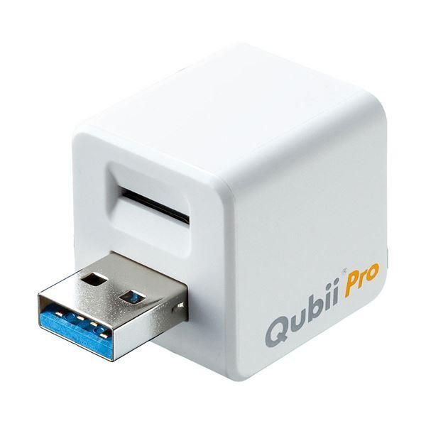 ds-サンワダイレクトバックアップ用カードリーダー Qubii Pro ホワイト 400-ADRIP011W 1個