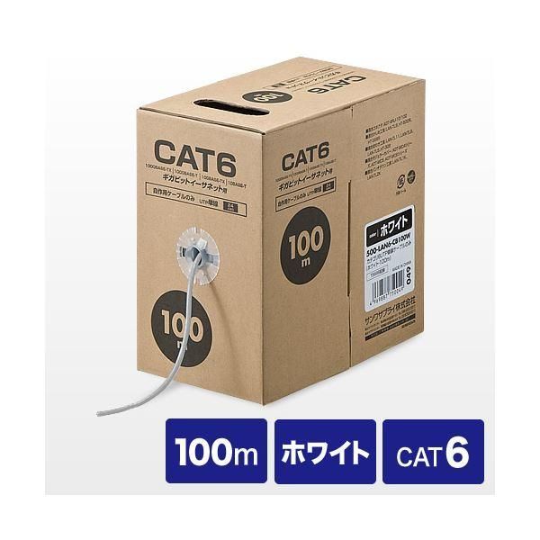 ds-サンワダイレクト LANケーブル(自作用・100m・カテゴリ6・単線・UTP・ホワイト) 500-LAN6-CB100W 1本
