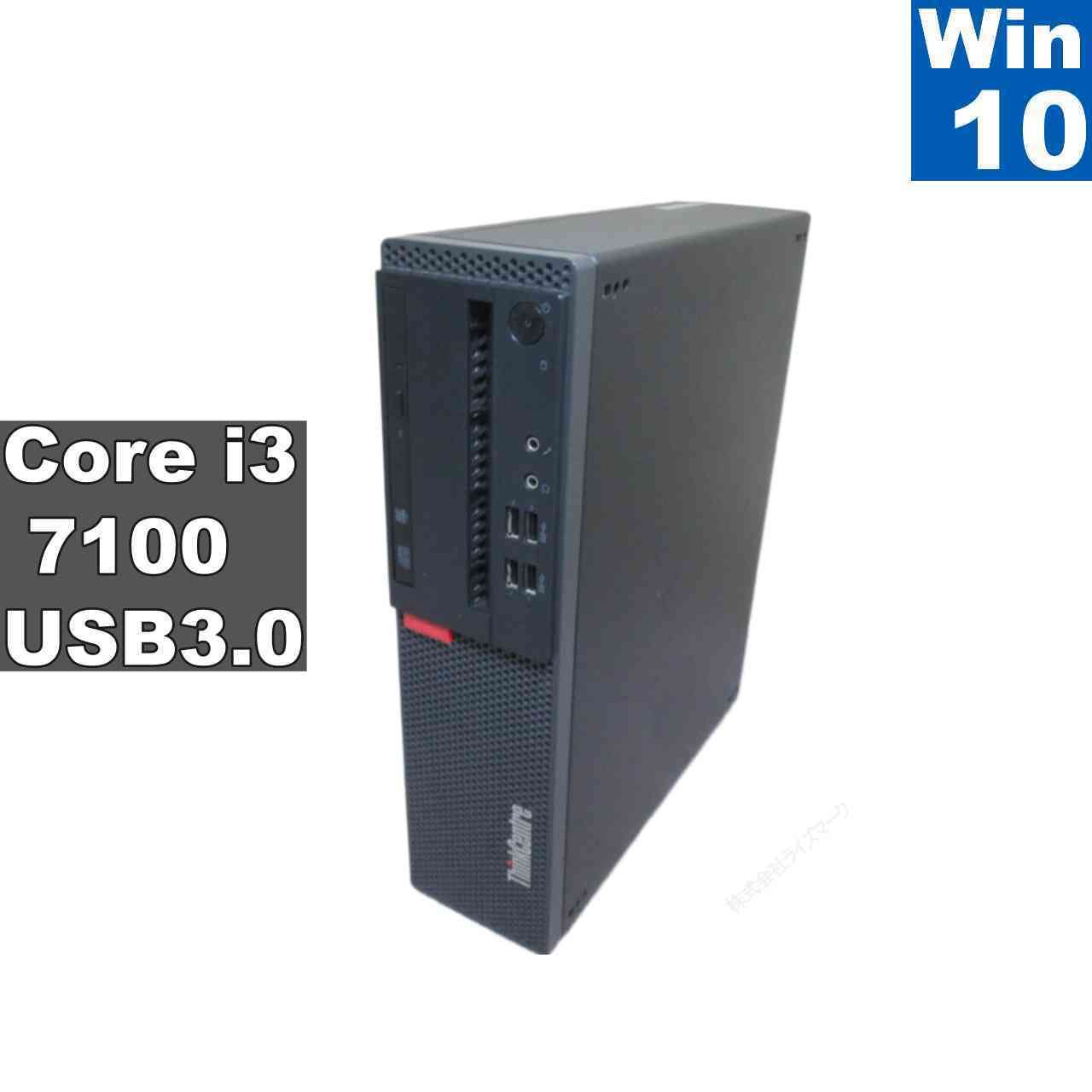 레노버 씽크센터 M710s 스몰 [코어 i3 7100] [윈도우 10 프로] MS 365 오피스 웹/슬림타입/USB 3.0/ 장기 보증 [96968]