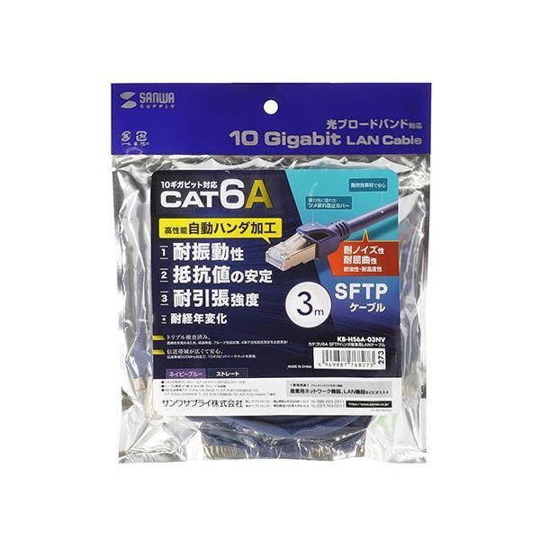 ds-サンワサプライ カテゴリ6A SFTPハンダ産業用LANケーブル KB-HS6A-03NV 6,638円
