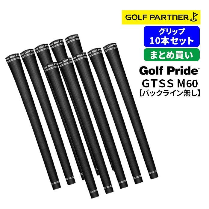 【10本セット】 ゴルフプライド GTSS ゴルフ グリップ ツアーベルベット ラバー 360 M60 バックライン無 Golf Pride まとめ買い 12,672円