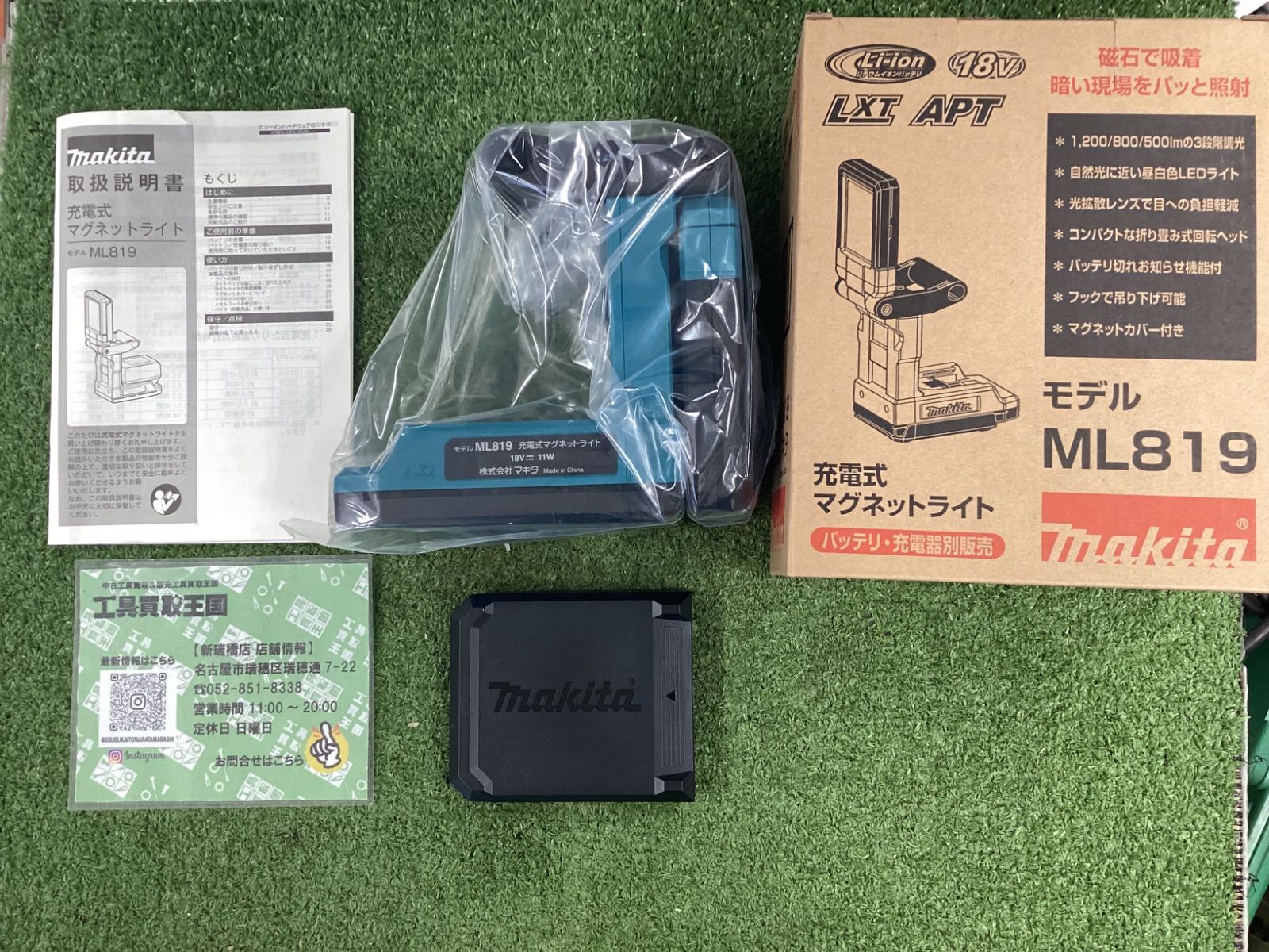 【未使用品】マキタ 18V 充電式マグネットライト 本体のみ(バッテリ、充電器 別売) ML819