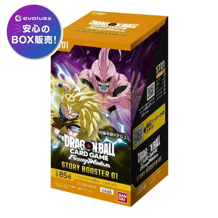 ドラゴンボール　ストーリーブースター01 st01 ブースターパック　15パック ドラゴンボールスーパーカードゲーム フュージョンワールド STORY