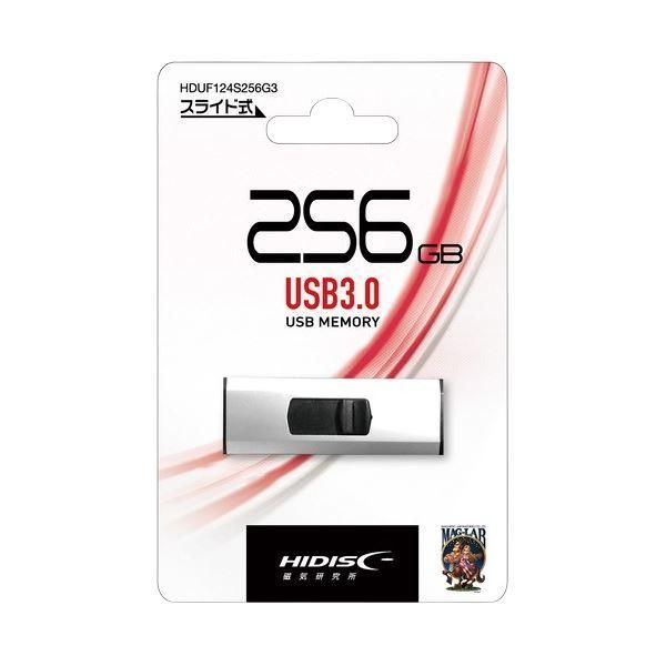ds-HIDISC スライド式USBメモリ 256GB HDUF124S256G3