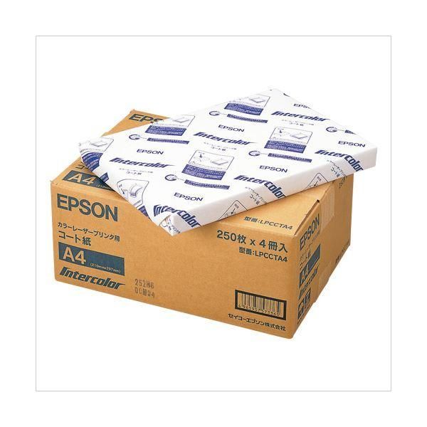 ds-EPSON レーザーコート紙 LPCCTA4 A4 250枚×4冊