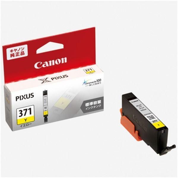 ds-(まとめ) 〔純正品〕 Canon キャノン インクカートリッジ 〔0383C001 BCI-371Y イエロー〕 〔×5セット〕 7,355円