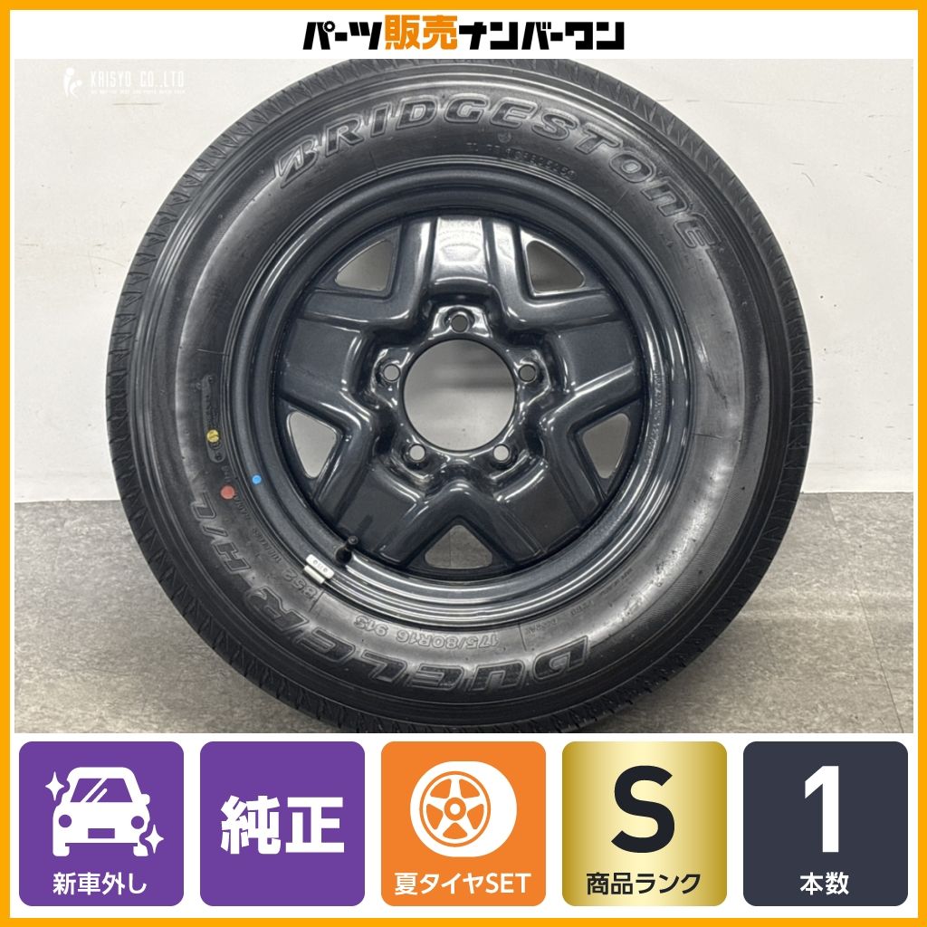 新車外し品】スズキ JB64 ジムニー 純正 16in 5.5J +22 PCD139.7