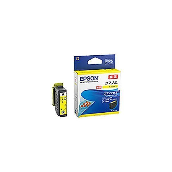 ds-(まとめ) 〔純正品〕 EPSON エプソン インクカートリッジ/トナーカートリッジ 〔KUI-Y-L イエロー 増量タイプ〕 〔×3セット〕
