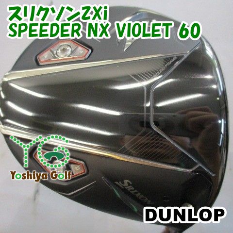ドライバー ダンロップ スリクソンZXi/SPEEDER NX VIOLET 60/S/9[151078]