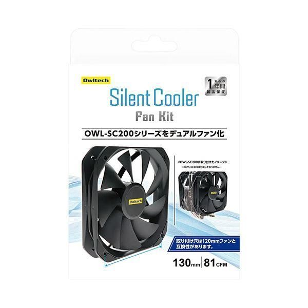 ds-(まとめ) オウルテックSC200用デュアルファンキット OWL-SC200POWERKIT 1個 〔×3セット〕