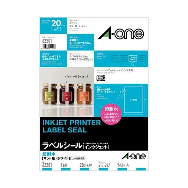 ds-（まとめ） エーワンラベルシール[インクジェット] 超耐水マット紙・ホワイト A4 ノーカット 62201 1冊（20シート） 〔×3セット〕