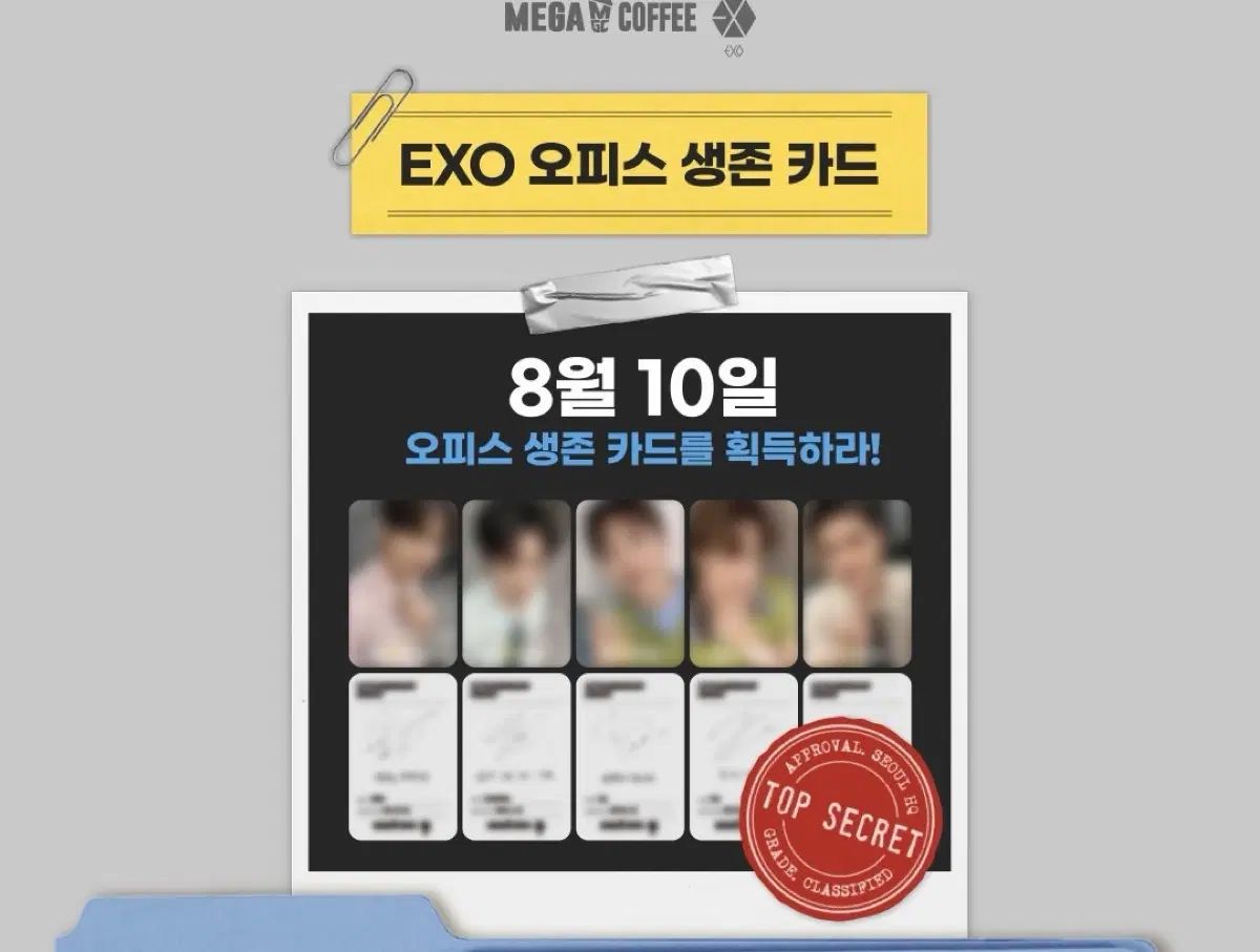EXO メガコーヒー MEGA COFFEE トレカ ギョンス d.o EXO MEGA COFFEE トレカ まとめ スホ チャンヨル ディオ(D.O.