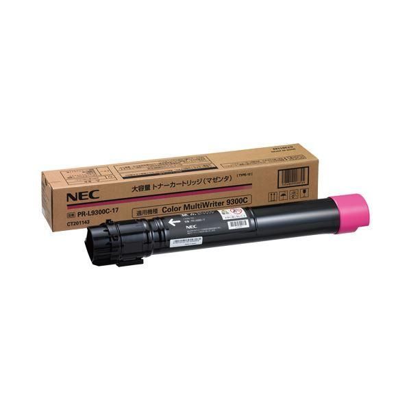 ds-NEC大容量トナーカートリッジ マゼンタ PR-L9300C-17 1個