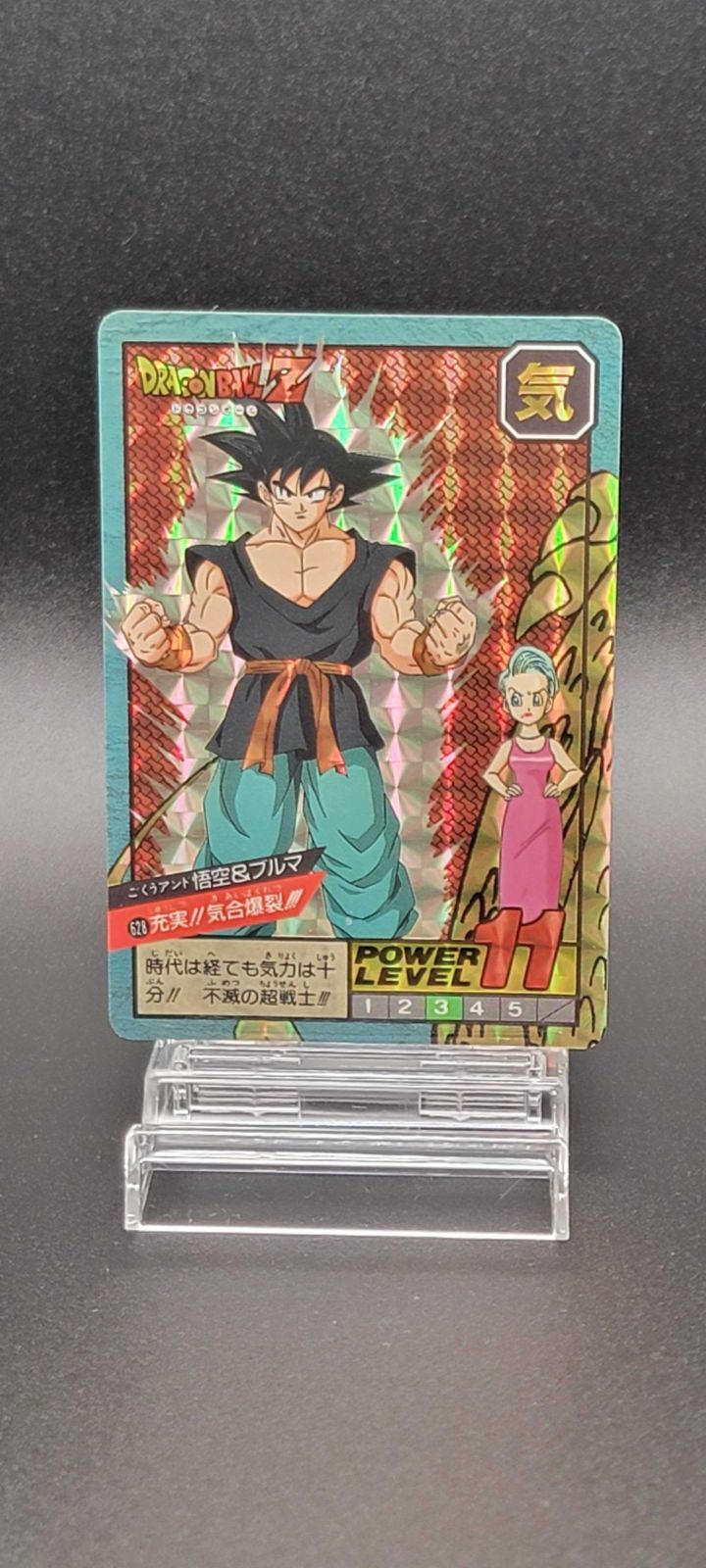 ドラゴンボールZ DX両面プリズムカード 22枚入り セット 昭和レトロ 未開封 ドラゴンボールZ DX両面プリズムカード 22枚入り セット 昭和レトロ 未