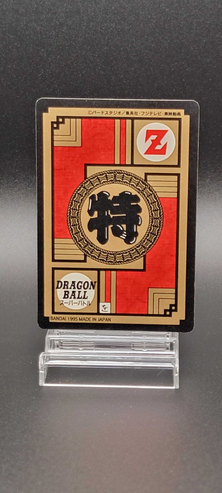 r*u様 ドラゴンボールカード ダス・キラ24枚セット 最高ゲーム