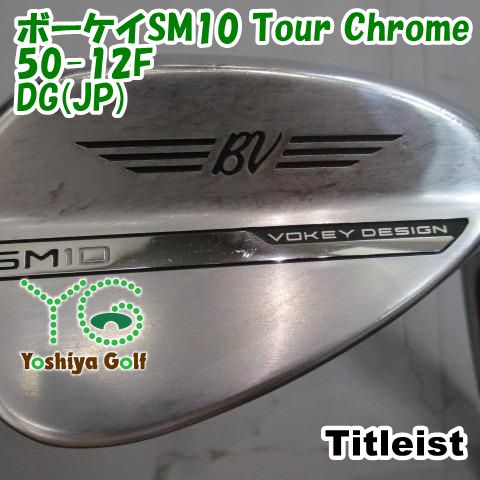ウェッジ タイトリスト ボーケイSM10 Tour Chrome 50-12F/DG(JP)/WEDGE/50[153735]