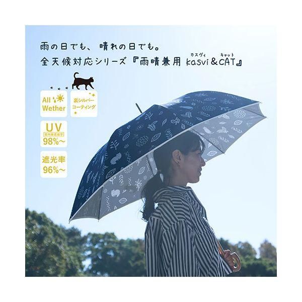 ds-三国 MKN シルバーコーティング雨晴兼用60cmジャンプ傘 kasvi＆CAT グレー S1711503